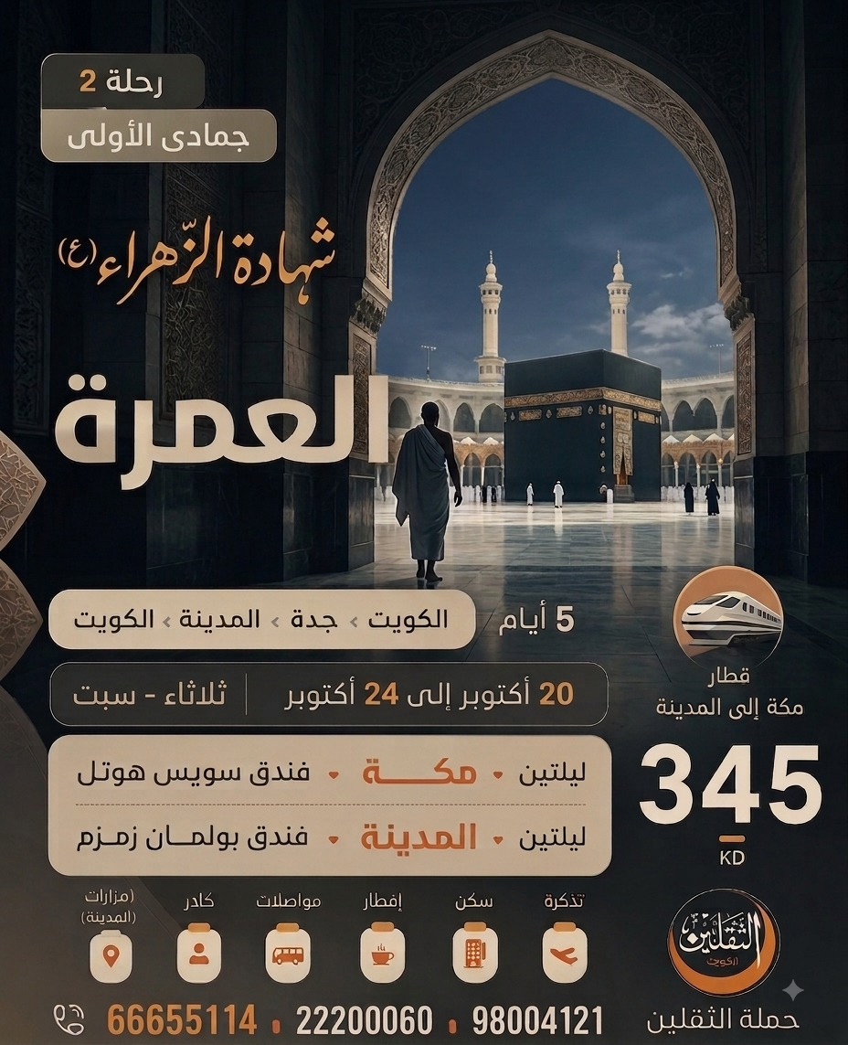 شهادة الزهراء (ع)