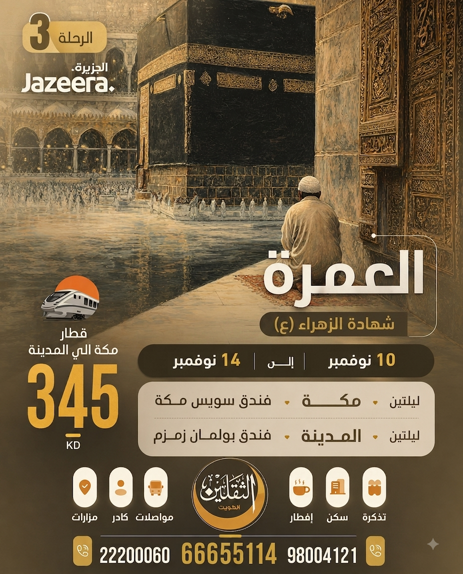 شهادة الزهراء (ع) - الثانية